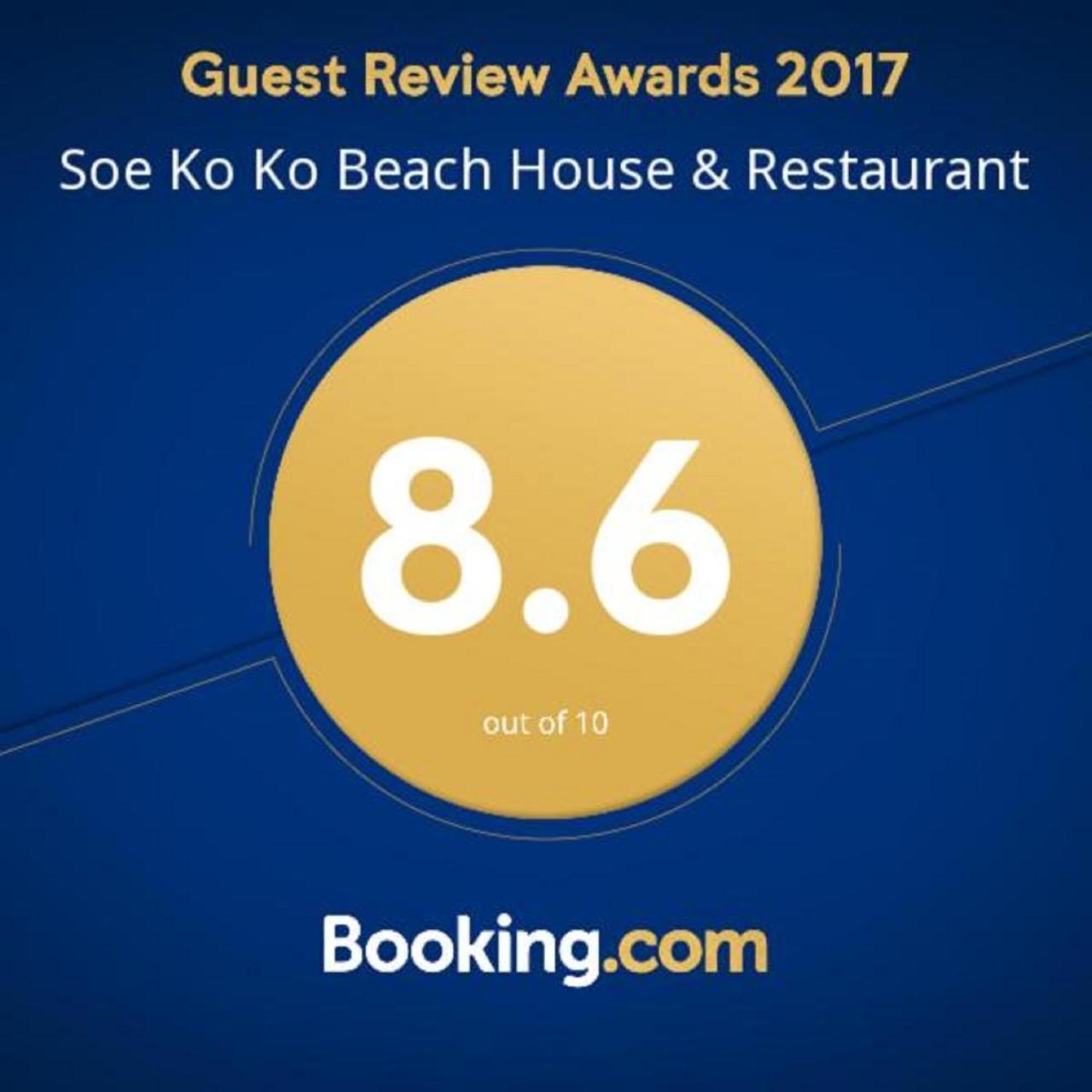 נסאונג Soe Ko Ko Beach House & Restaurant מראה חיצוני תמונה