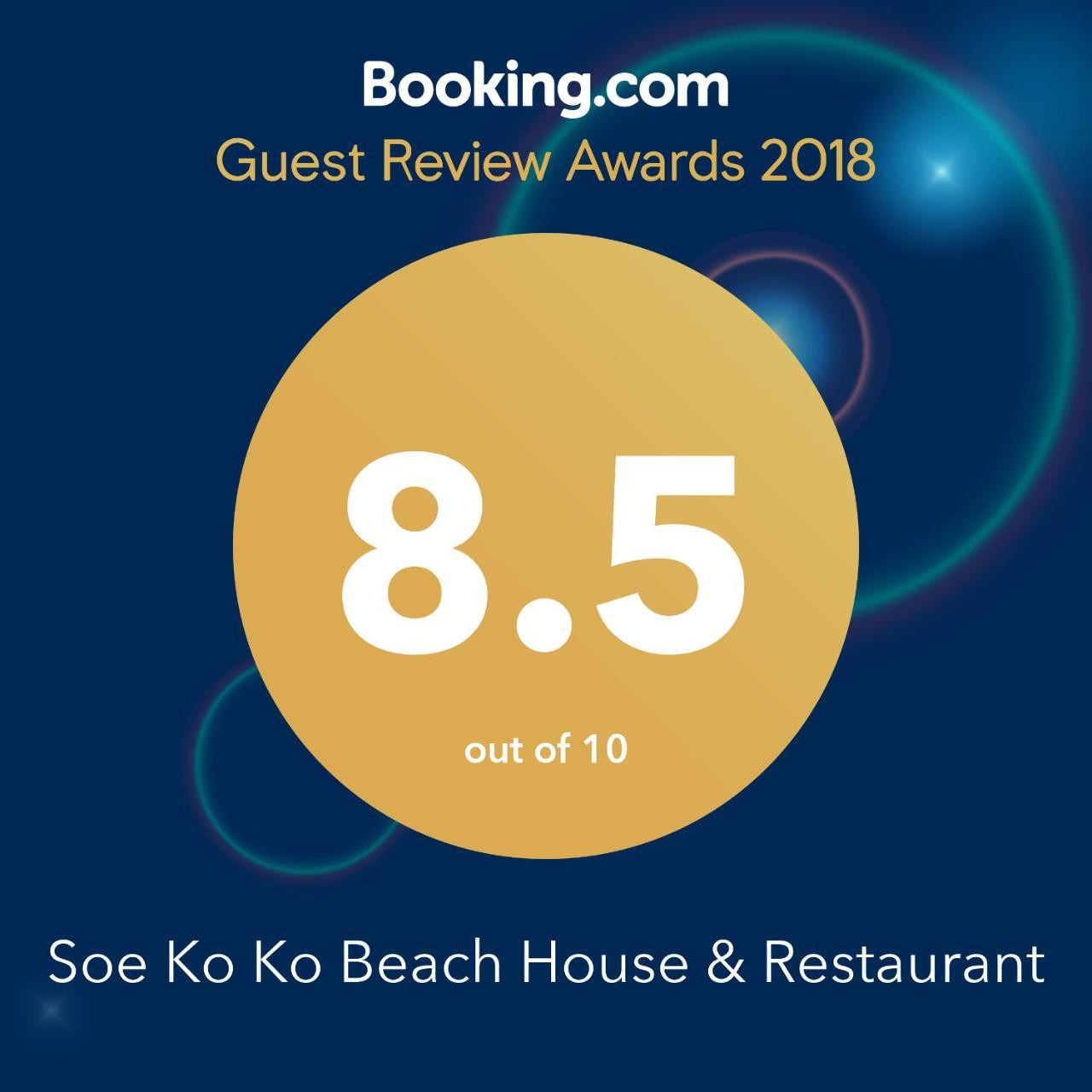 נסאונג Soe Ko Ko Beach House & Restaurant מראה חיצוני תמונה