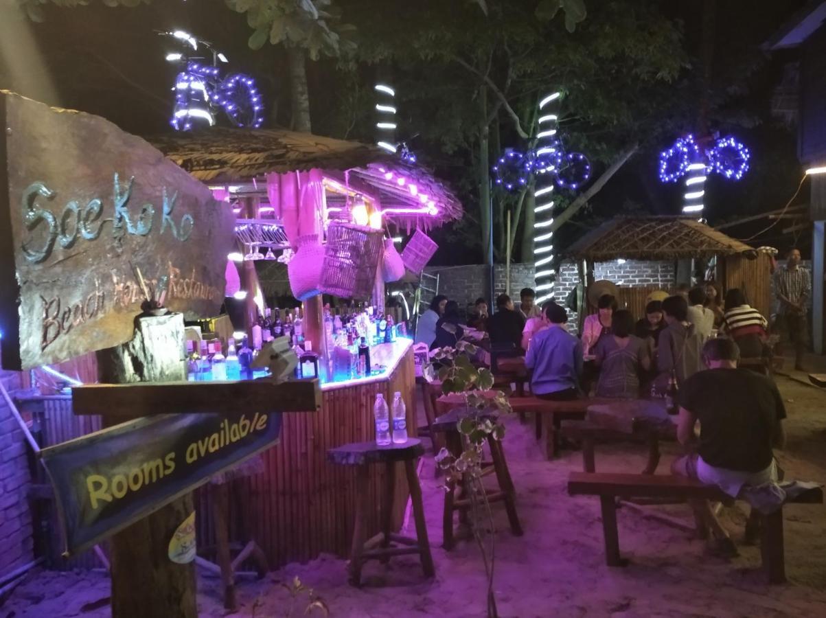 נסאונג Soe Ko Ko Beach House & Restaurant מראה חיצוני תמונה